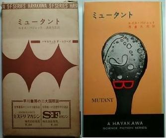 裸の太陽 (1965年) (ハヤカワ・SF・シリーズ) 裸の太陽 (1965年) (ハヤカワ・SF・シリーズ)