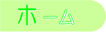 �z�[��