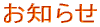 更新履歴