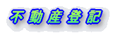 �s���Y�o�L
