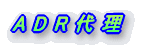 A D R �� �� 