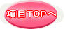 ����TOP��