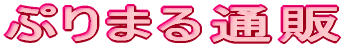 �Ղ�܂�ʔ�